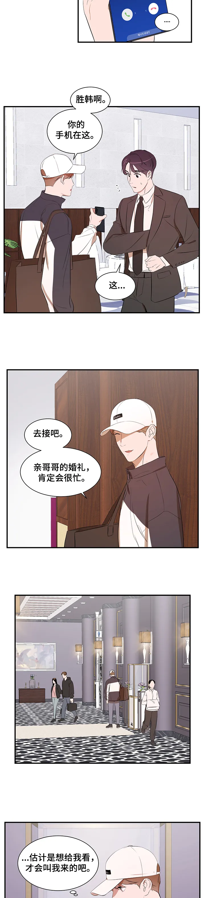 私人空间漫画免费下拉式漫画,第76章：【第二季】参观礼堂10图