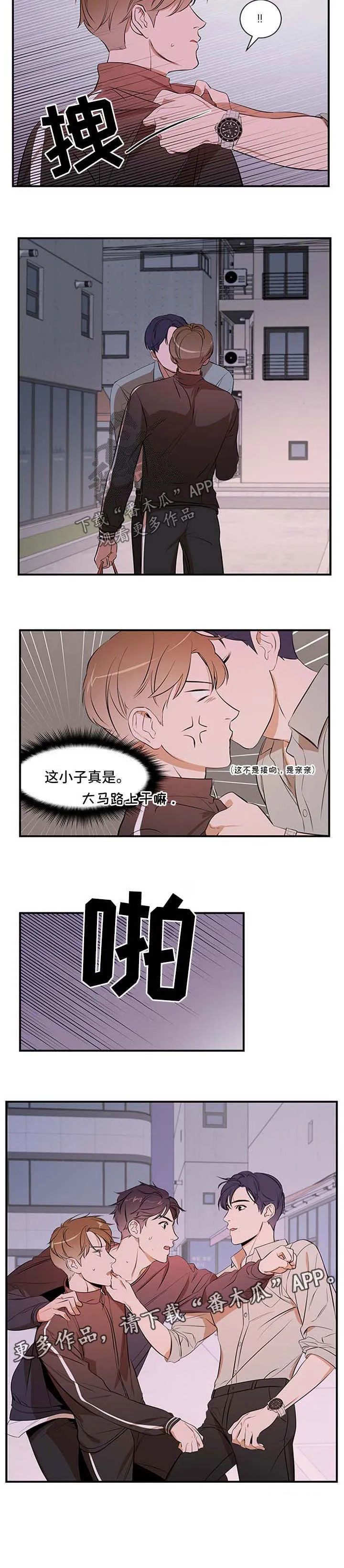 迅雷私人空间漫画,第36章：两个都不选8图