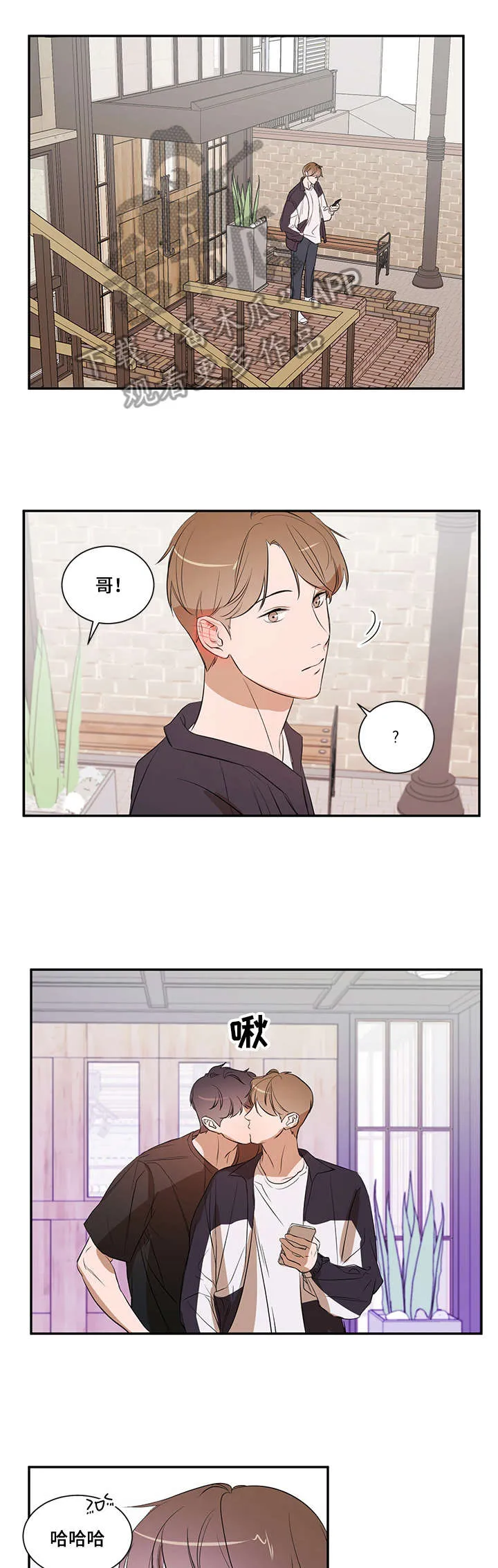 私人空间漫画免费下拉式漫画,第18章：多亏你4图