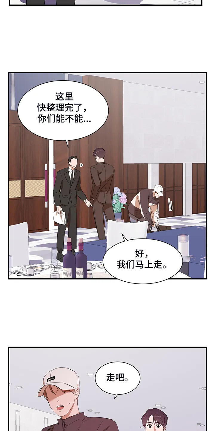 私人空间漫画漫画,第92章：【第二季】好累啊14图