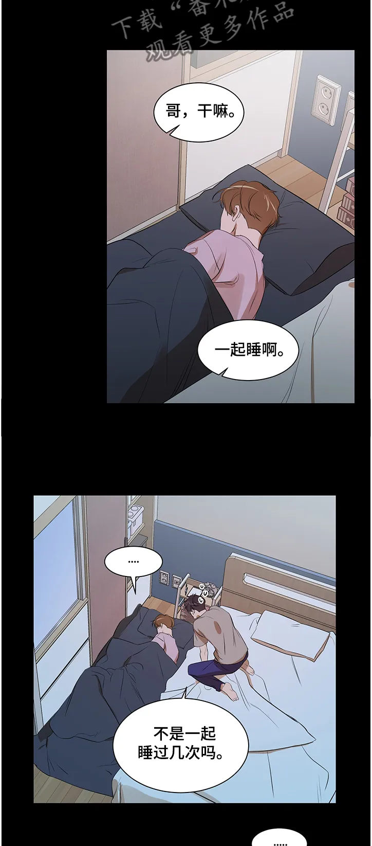 私人空间的含义漫画,第79章：【第二季】 我还是你弟吗7图