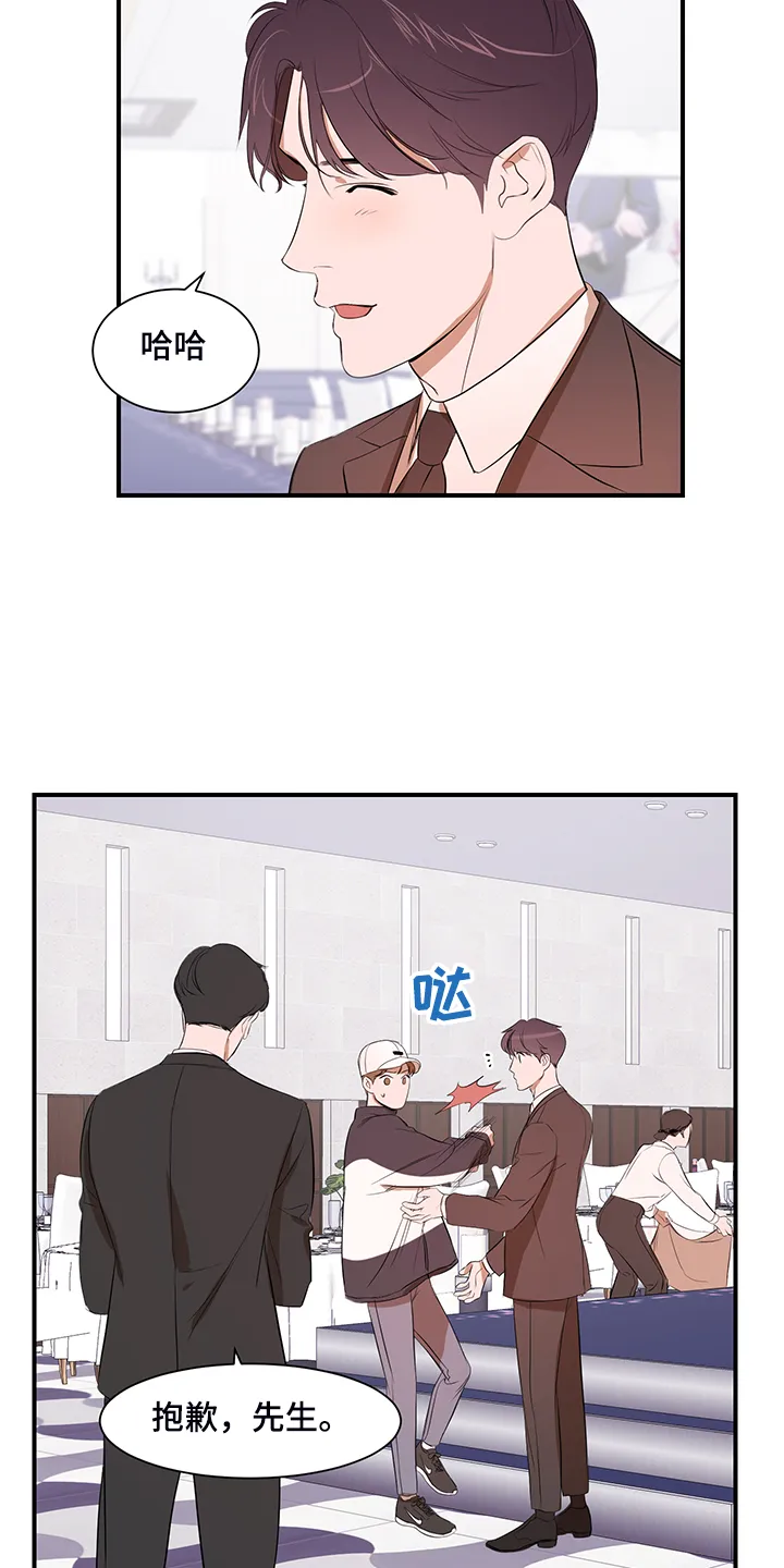 私人空间漫画漫画,第92章：【第二季】好累啊13图