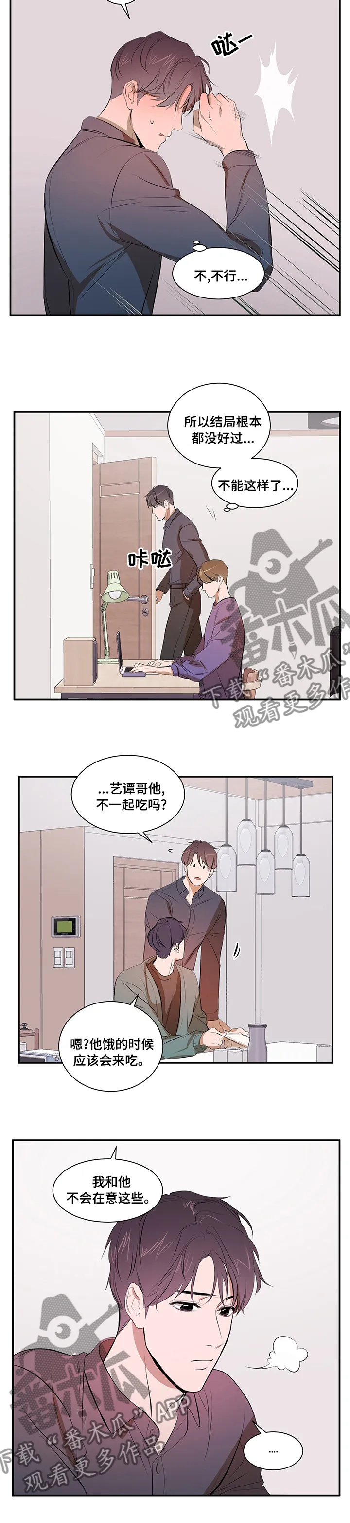 有限空间漫画漫画,第53章：没好过8图