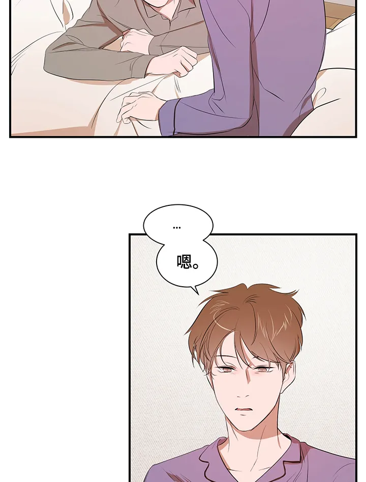 私人空间的秘密游戏漫画,第72章：【第二季】心意4图