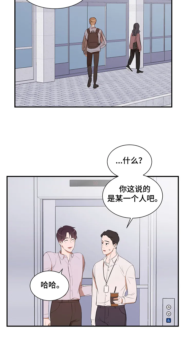 私人房间的漫画漫画,第73章：【第二季】要去哪呢10图