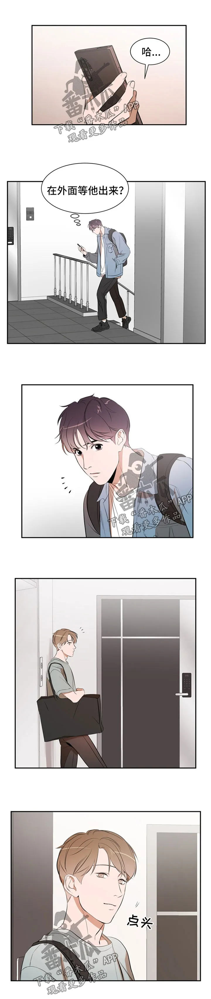 私人空间的秘密游戏漫画,第33章：结束掉1图