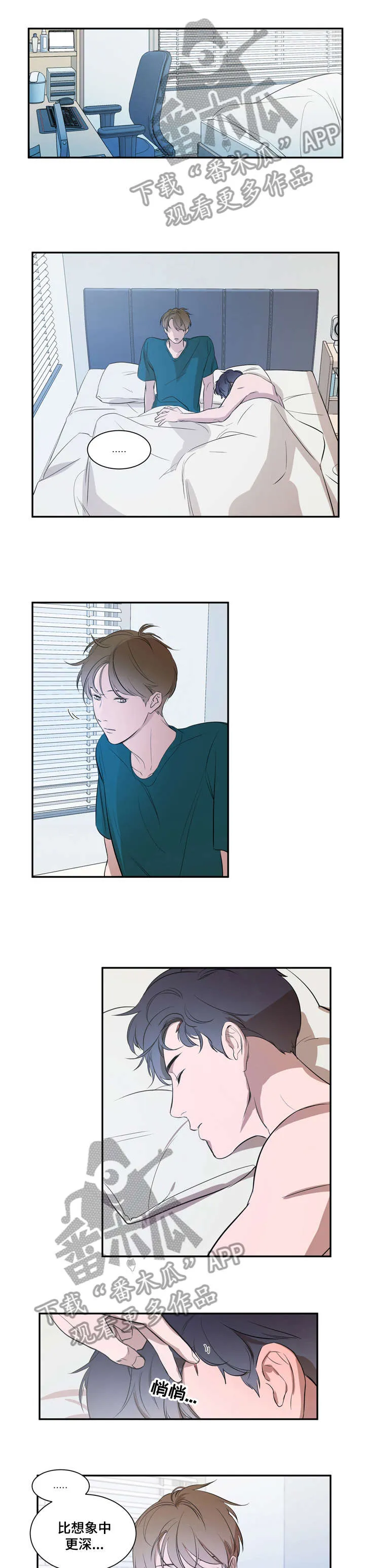 有限空间漫画漫画,第11章：有约4图