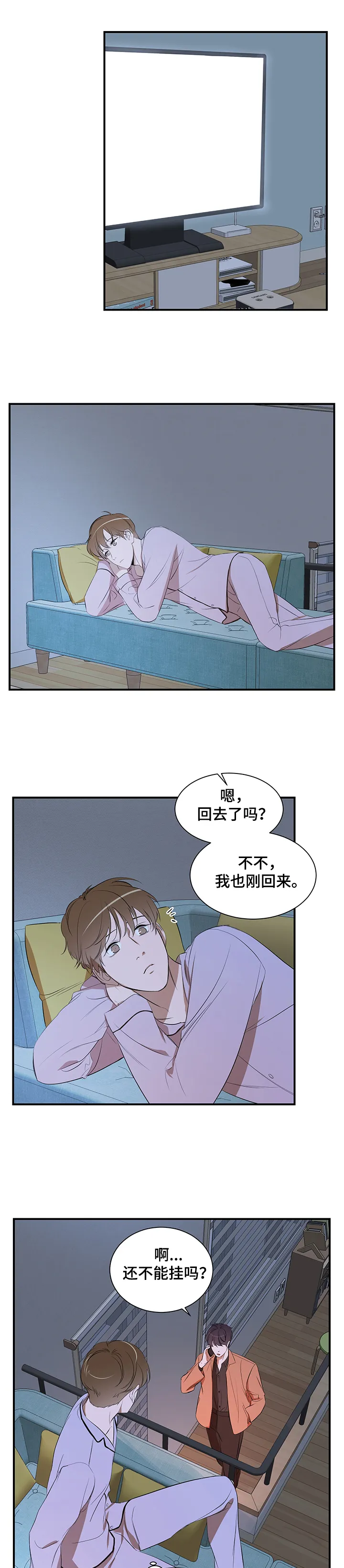 私人空间漫画漫画,第71章：【第二季】不想这样1图