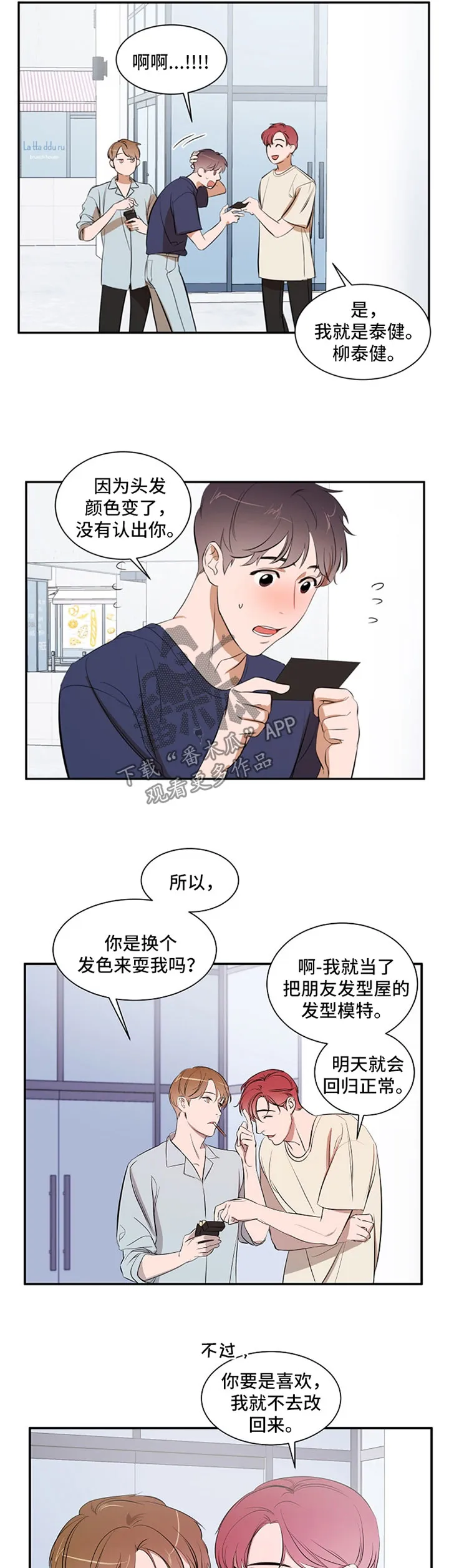 私人空间漫画免费下拉式漫画,第34章：不要误会4图
