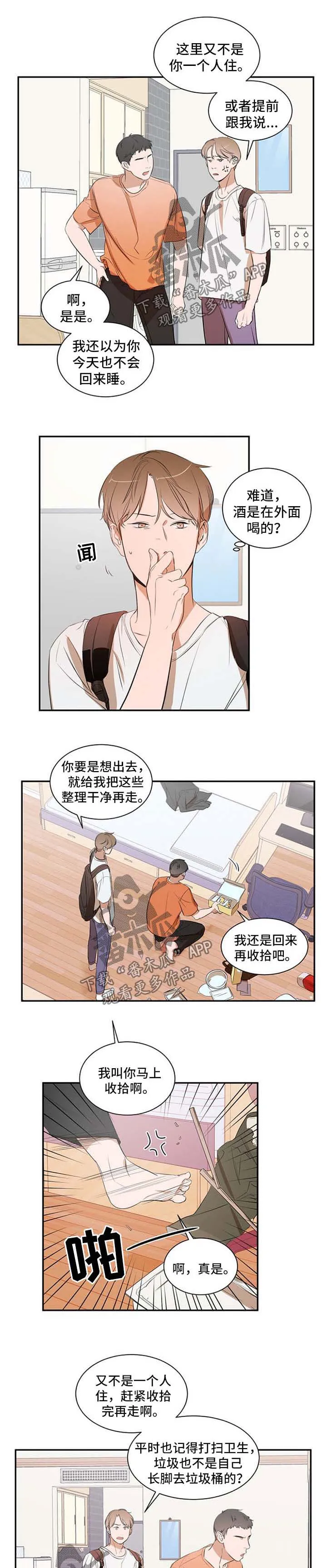 私人房间的漫画漫画,第25章：吵架1图