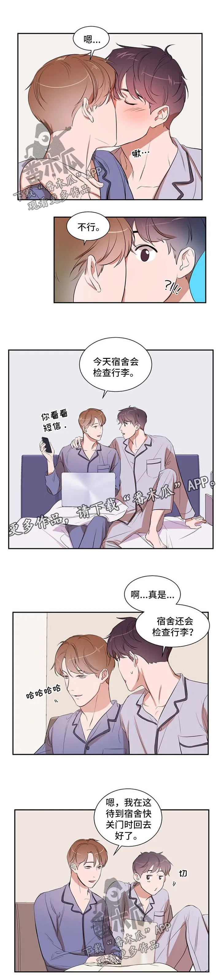 私人空间的秘密游戏漫画,第28章：一起住吧4图