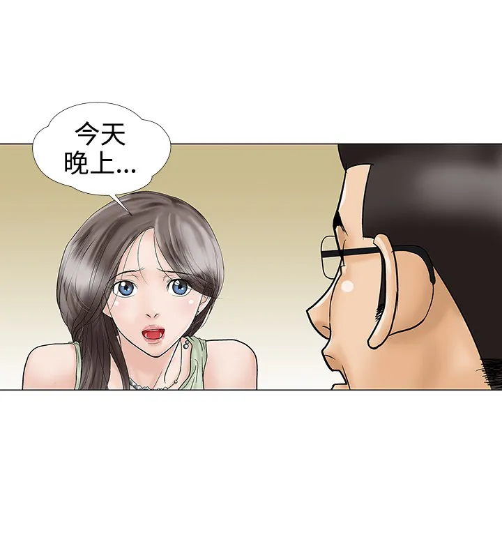 家庭教师漫画漫画,第18章：尴尬2图