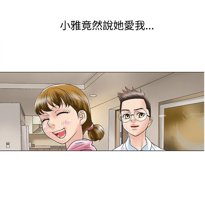 家庭教师漫画漫画,第18章：尴尬4图