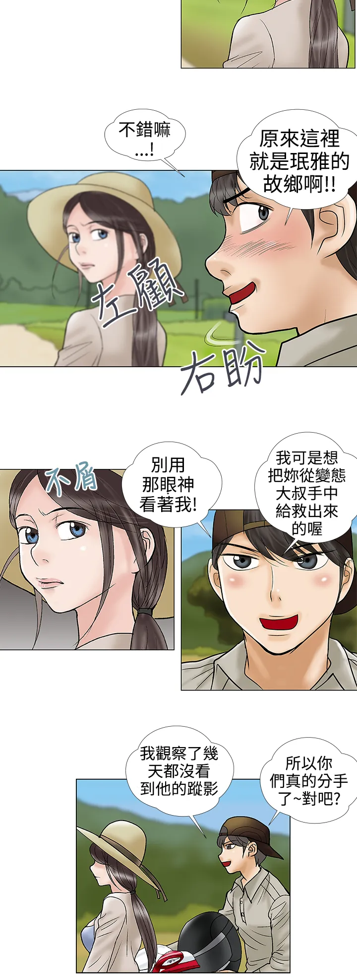 家庭教师漫画漫画,第31章：我也爱你2图