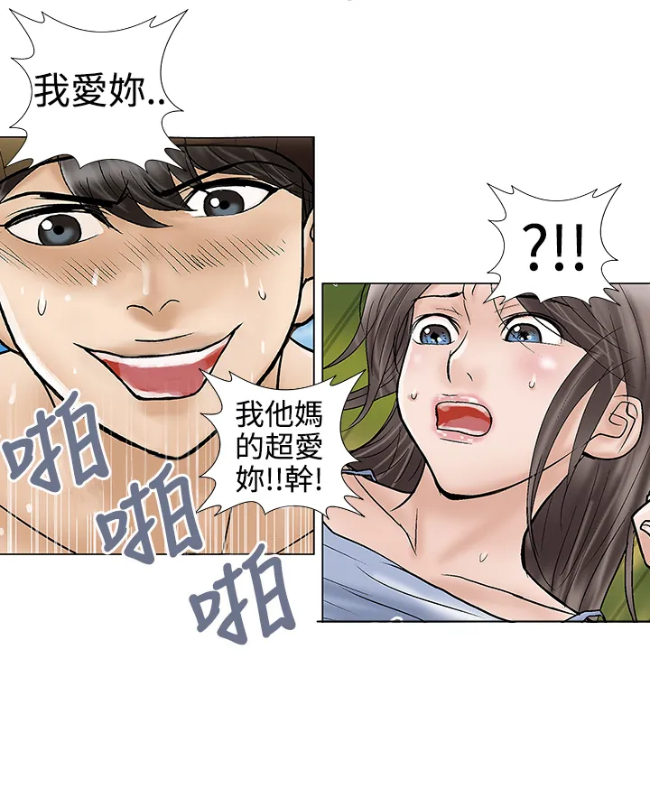 家庭教师漫画漫画,第31章：我也爱你12图