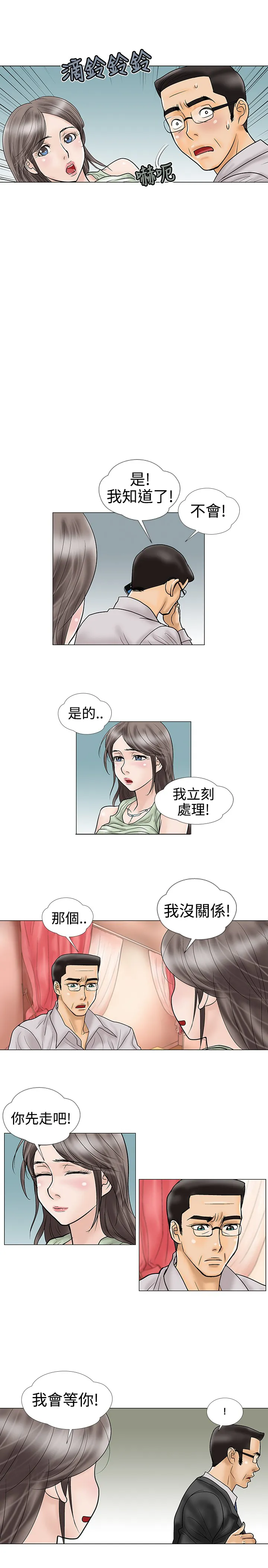 家庭教师漫画漫画,第18章：尴尬1图