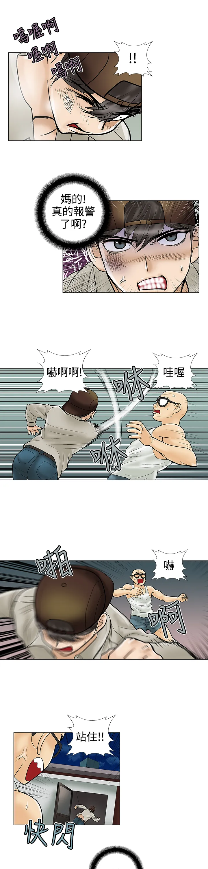 家庭教师漫画漫画,第26章：揭穿11图