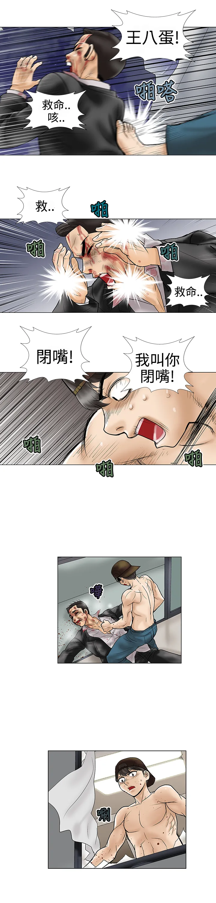 家庭教师漫画免费阅读下拉式简体字漫画,第9章：强盗11图