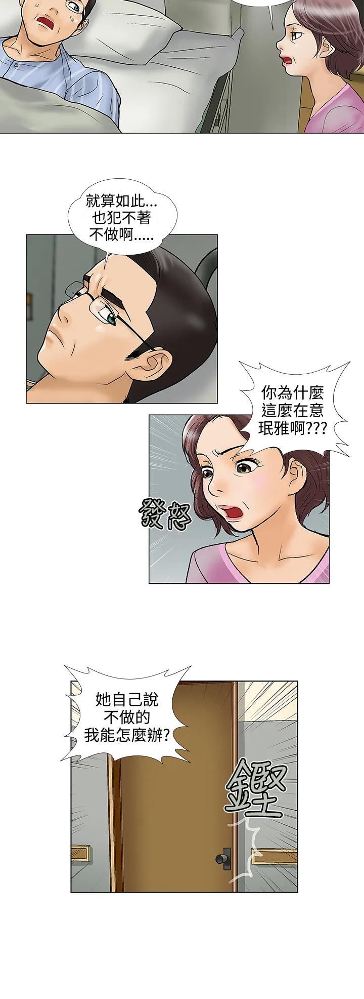 家庭教师漫画漫画,第29章：搬家12图