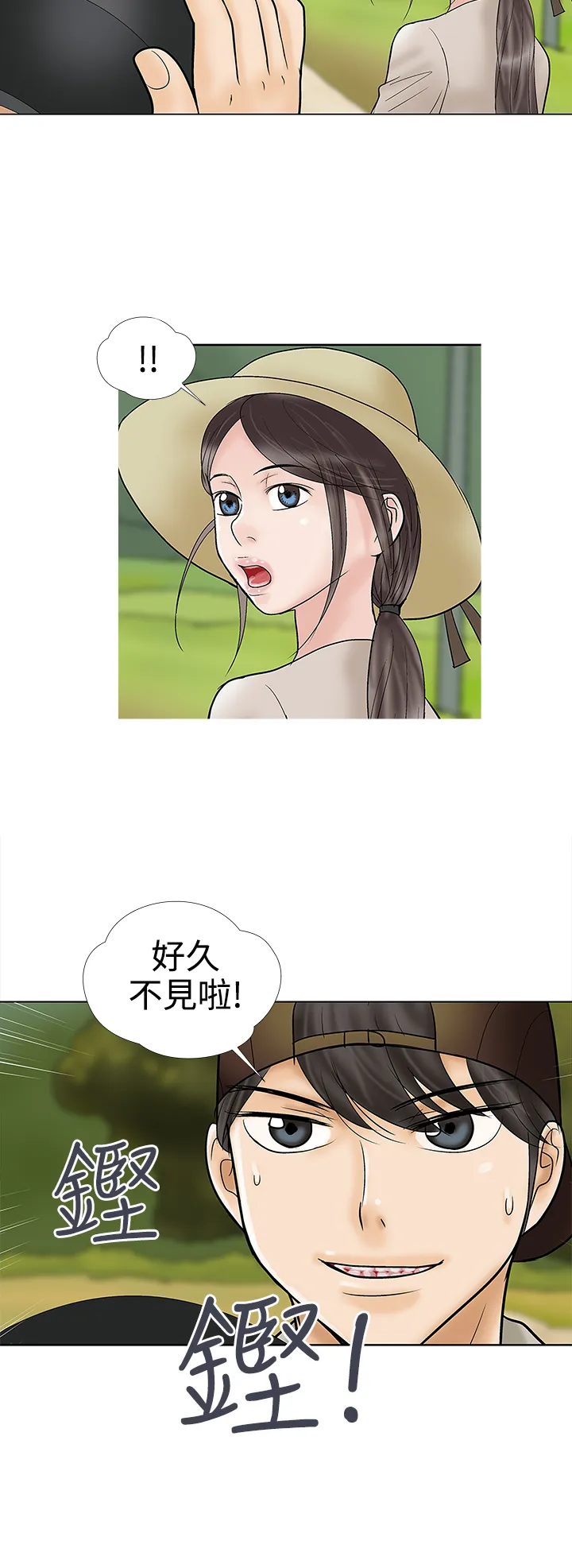 家庭教师漫画漫画,第30章：好久不见12图