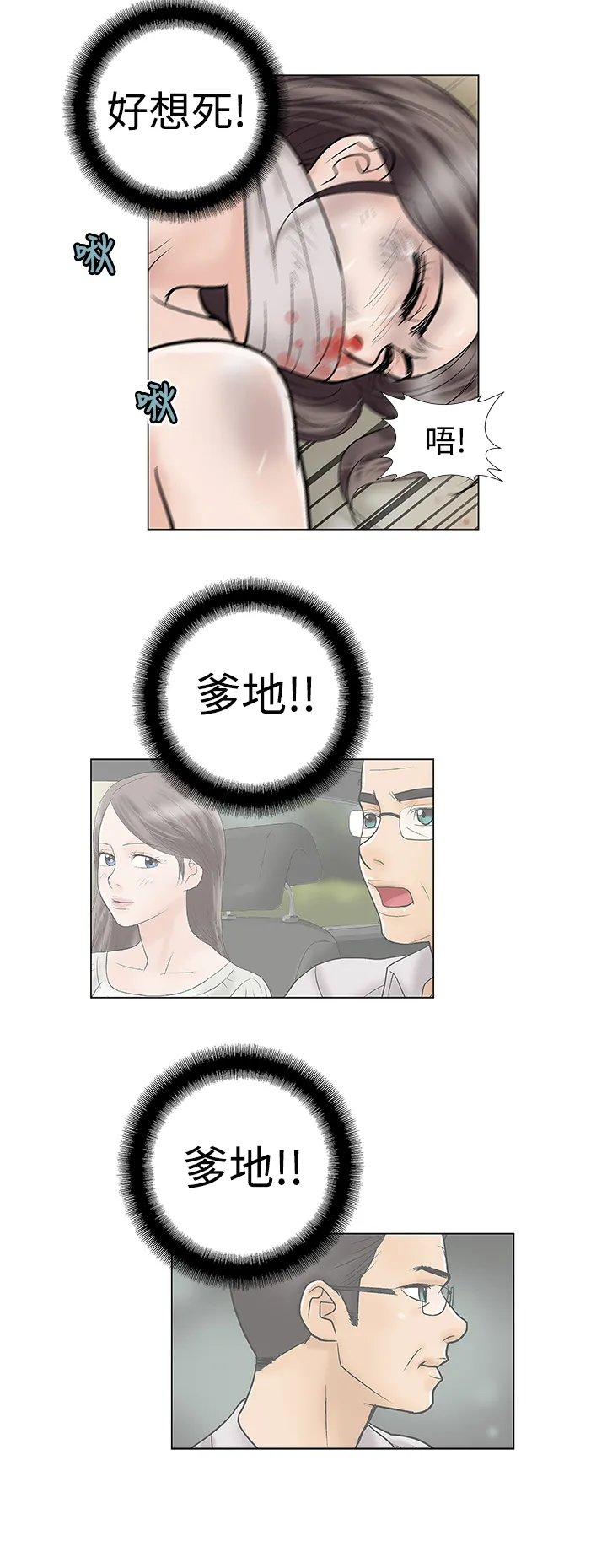 家庭教师漫画免费阅读下拉式简体字漫画,第8章：老师1图