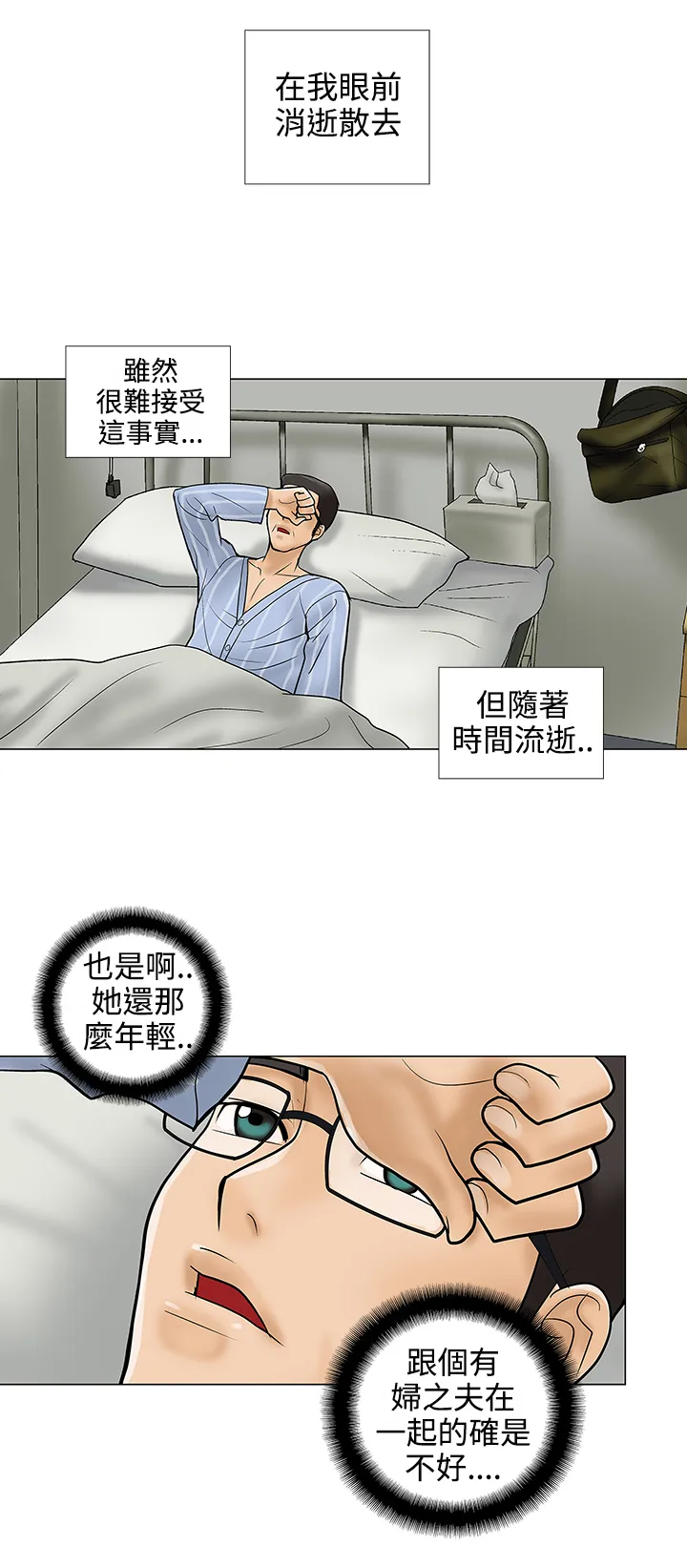 家庭教师漫画漫画,第30章：好久不见4图