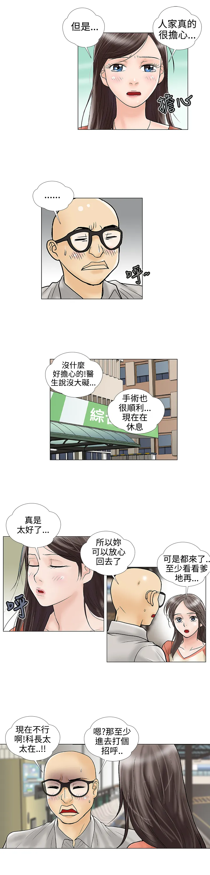 家庭教师漫画漫画,第28章：道别4图