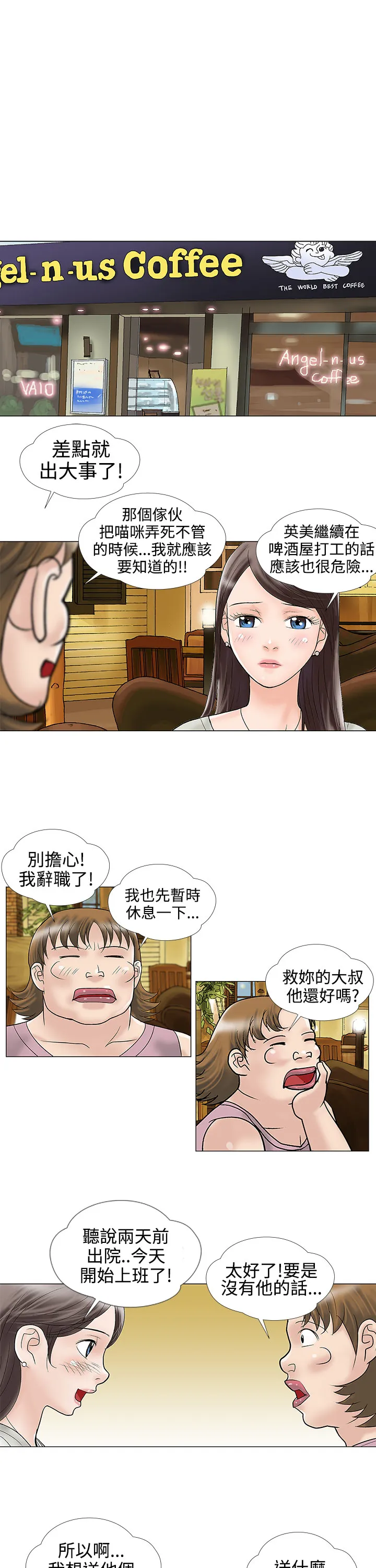 家庭教师漫画漫画,第11章：电子锅3图