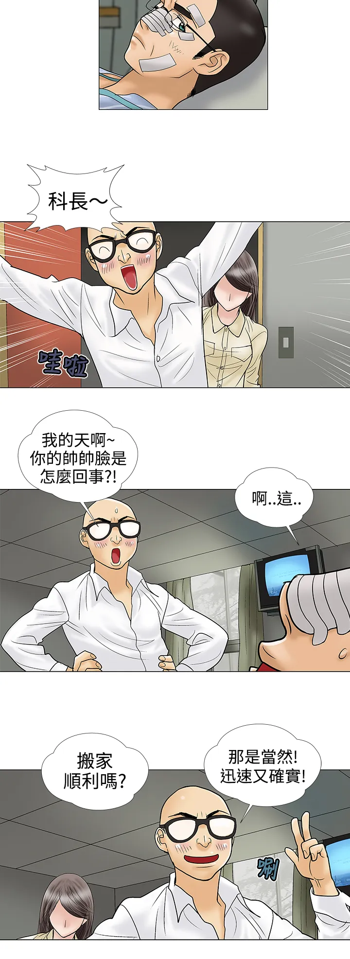 家庭教师漫画漫画,第10章：爱情8图