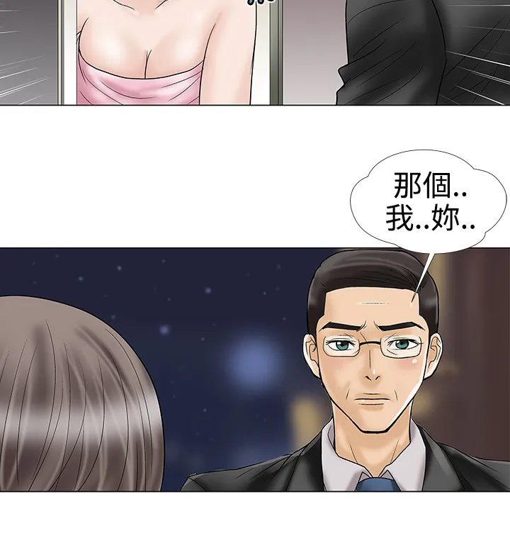 家庭教师漫画漫画,第18章：尴尬6图