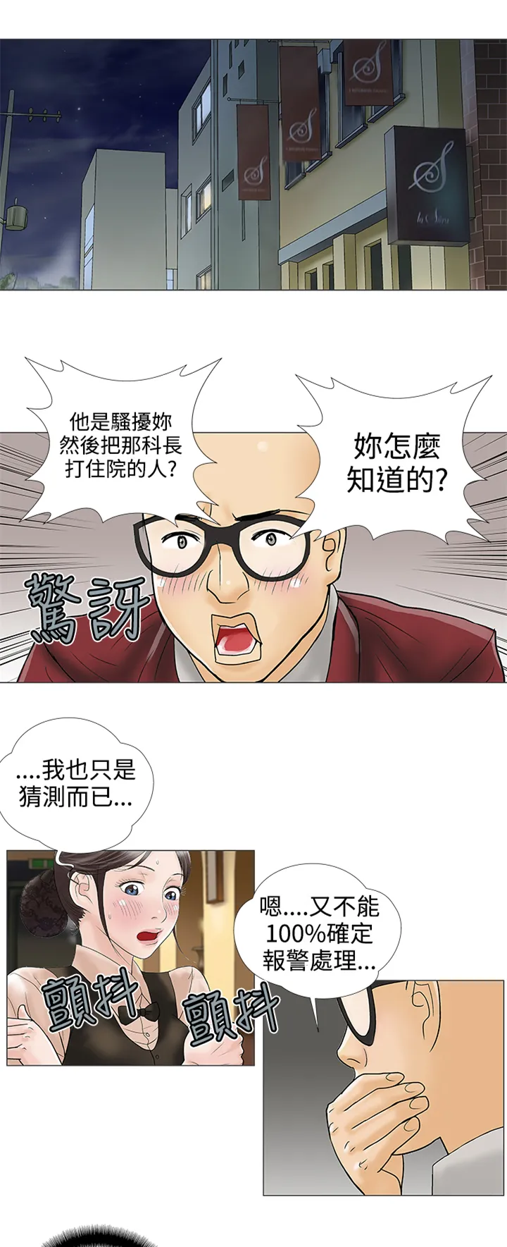 家庭教师漫画漫画,第25章：潜伏1图