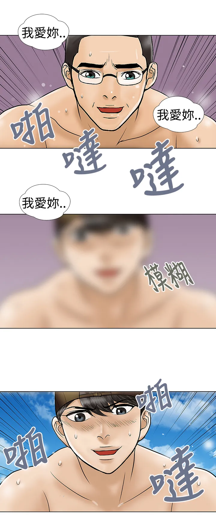 家庭教师漫画漫画,第31章：我也爱你11图