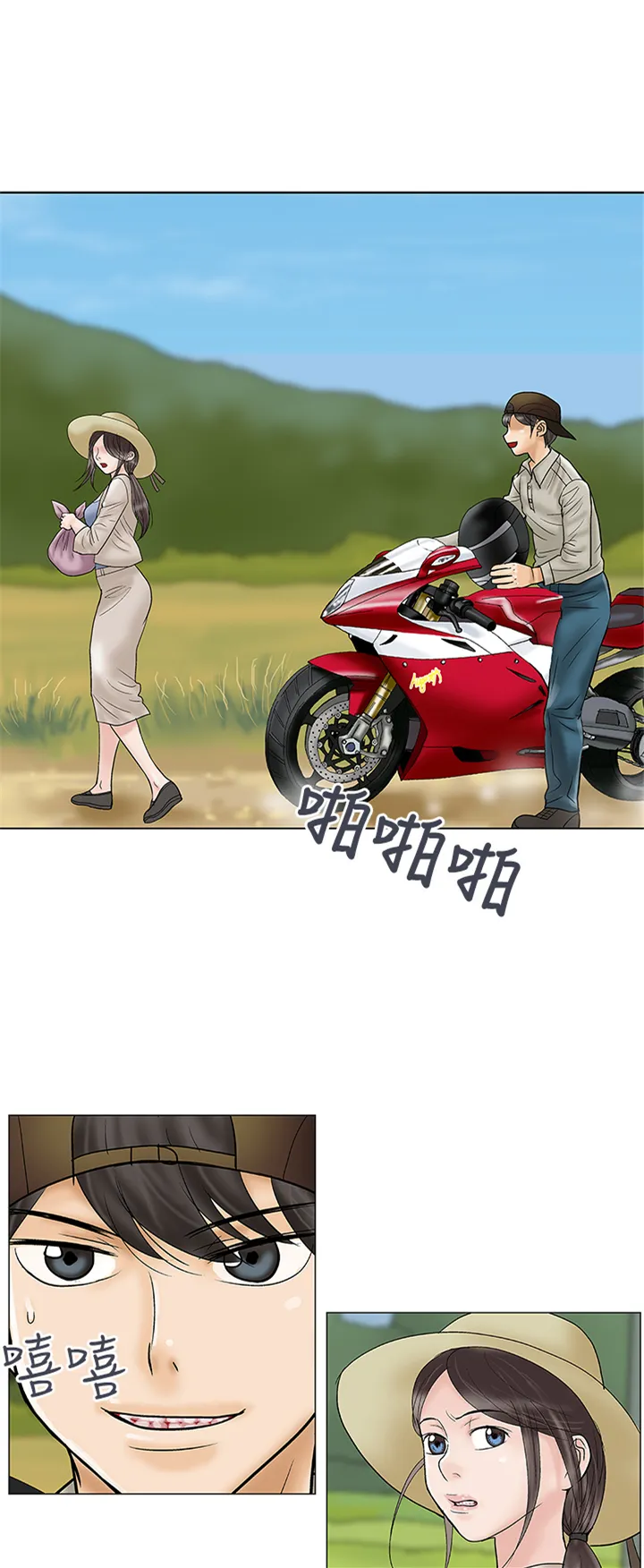 家庭教师漫画漫画,第31章：我也爱你1图