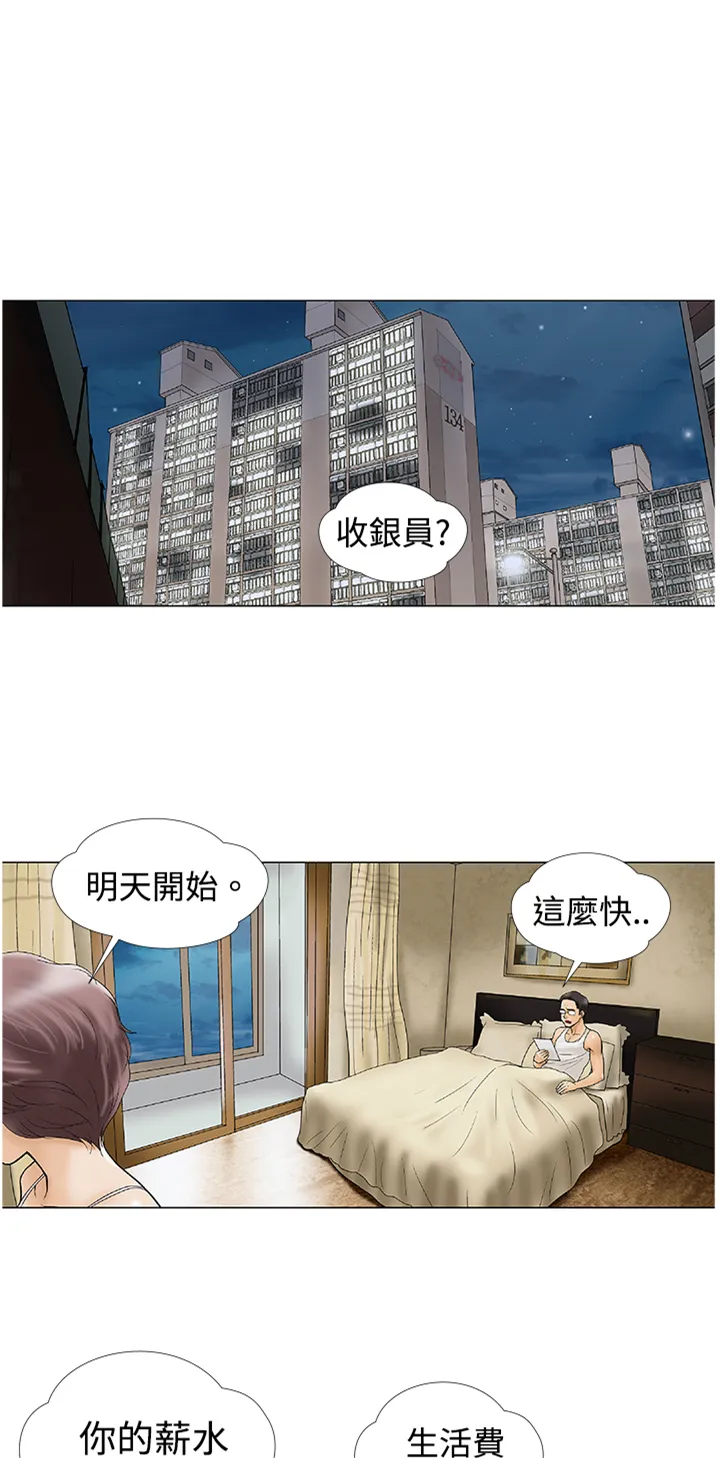 家庭教师漫画漫画,第2章：幻想1图