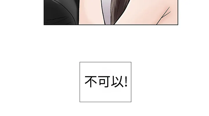 家庭教师漫画漫画,第1章：家教2图