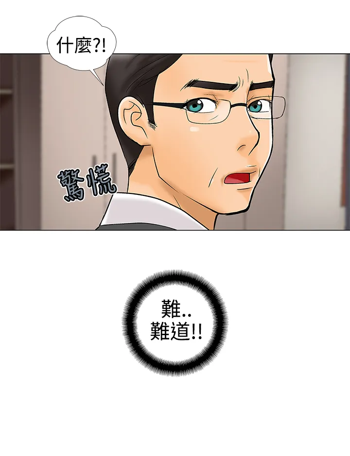 家庭教师漫画免费阅读下拉式简体字漫画,第20章：加班10图