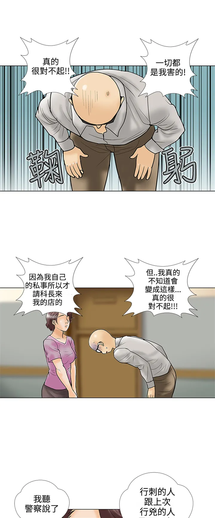 家庭教师漫画漫画,第28章：道别1图