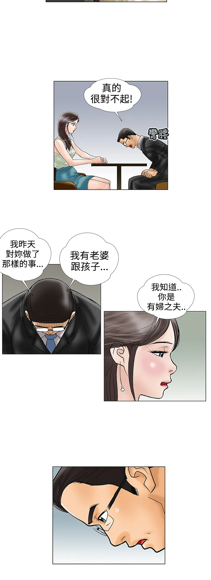 家庭教师漫画全集免费下拉式漫画,第16章：不介意9图