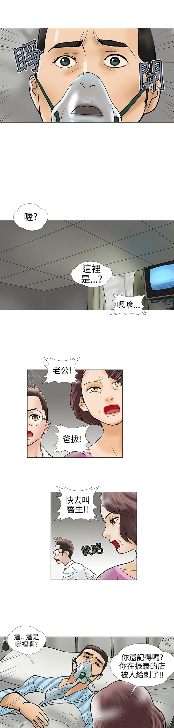 家庭教师漫画漫画,第29章：搬家5图