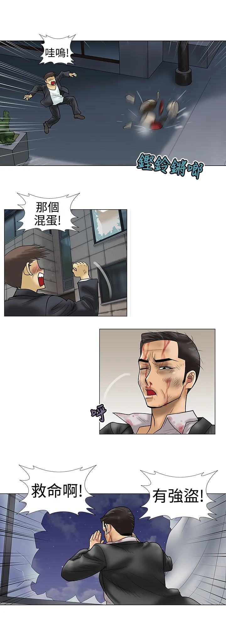 家庭教师漫画免费阅读下拉式简体字漫画,第9章：强盗10图