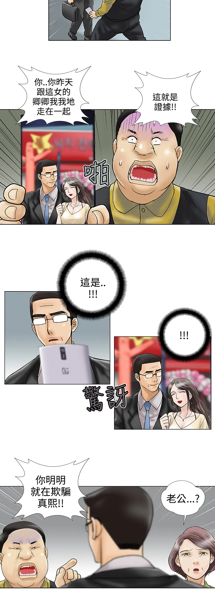 家庭教师漫画漫画,第23章：照片10图