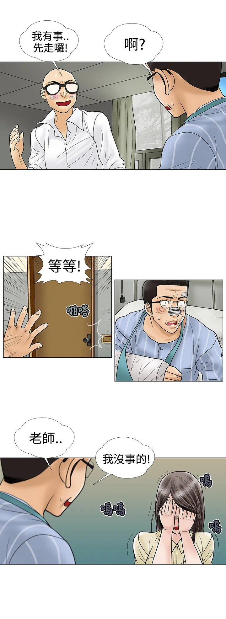 家庭教师漫画漫画,第10章：爱情10图