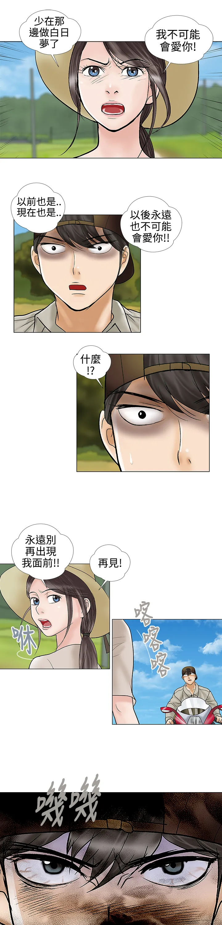 家庭教师漫画漫画,第31章：我也爱你5图