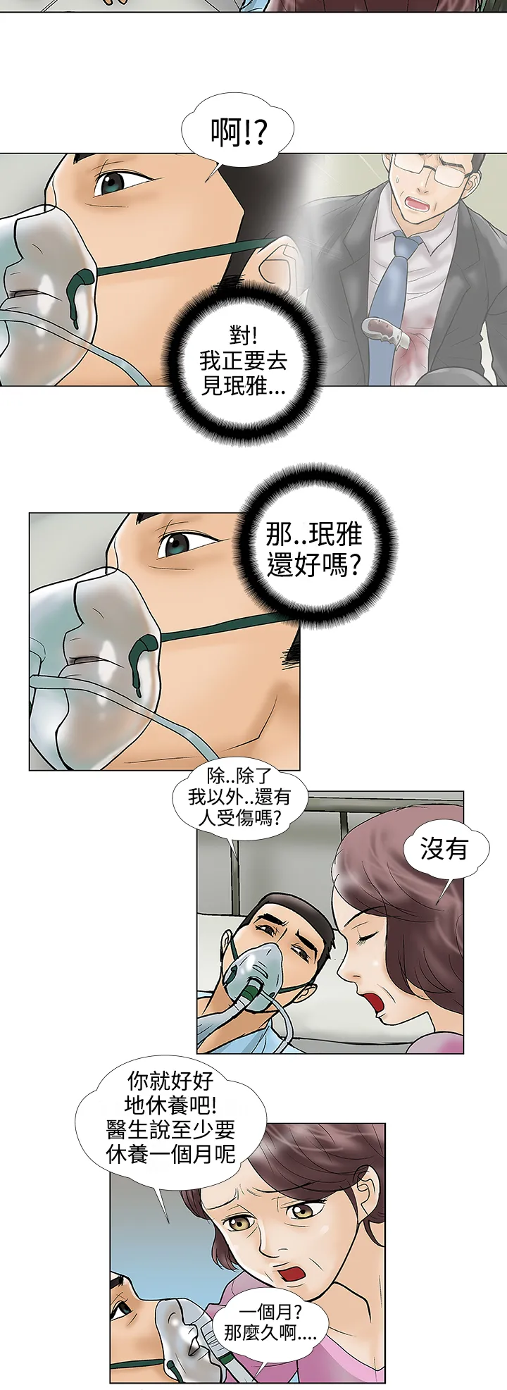 家庭教师漫画漫画,第29章：搬家6图