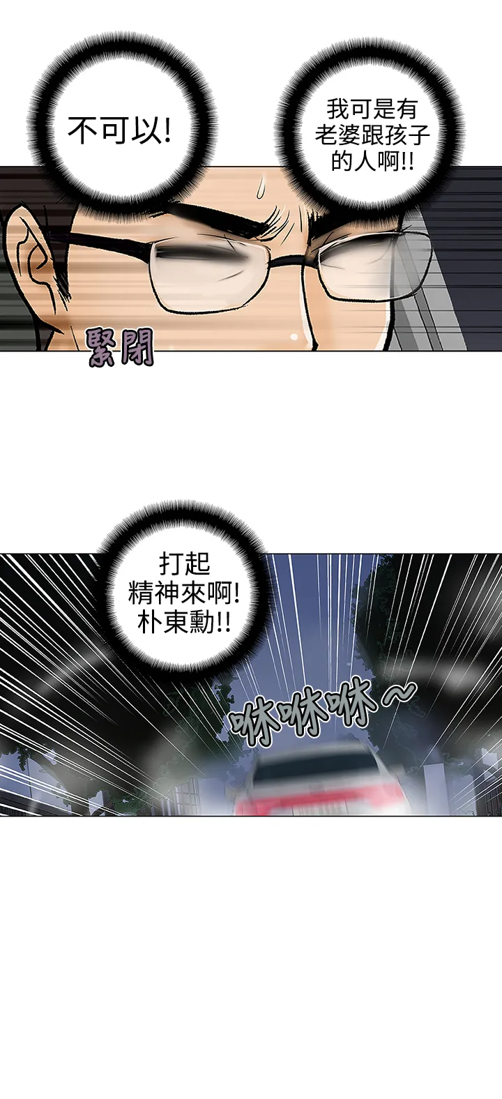 家庭教师漫画全集免费下拉式漫画,第16章：不介意6图