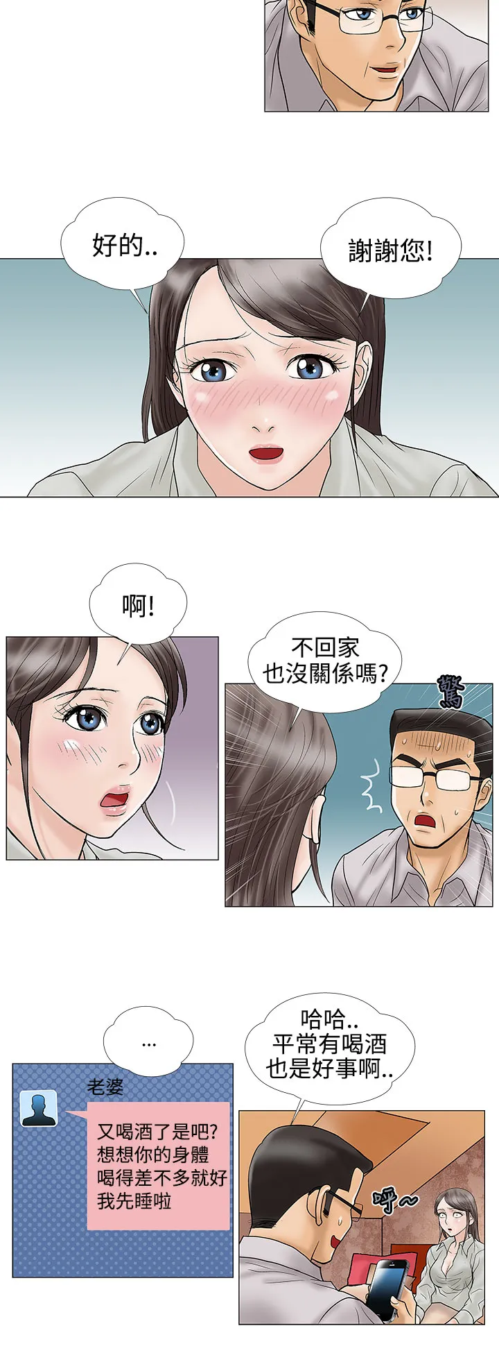 家庭教师漫画漫画,第15章：不要走4图