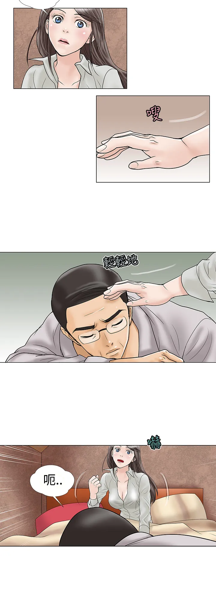 家庭教师漫画漫画,第15章：不要走2图