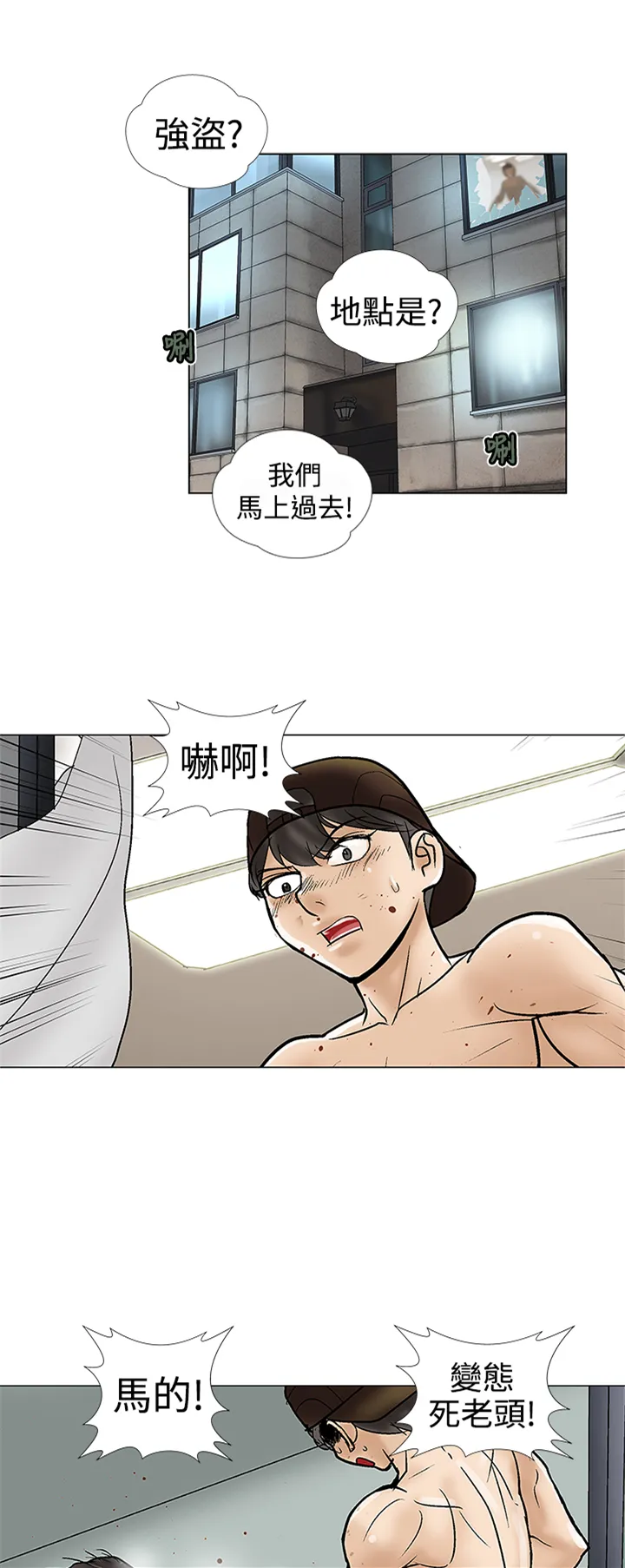 家庭教师漫画漫画,第10章：爱情1图