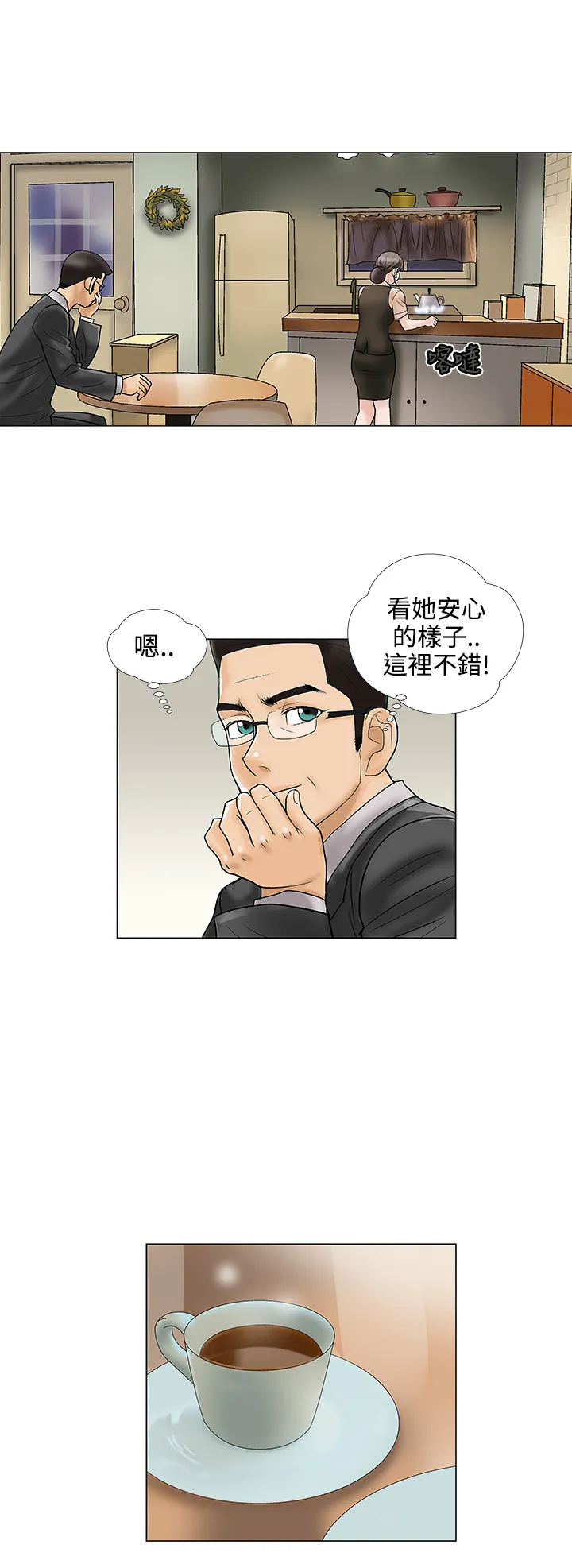 家庭教师漫画漫画,第12章：先走了4图