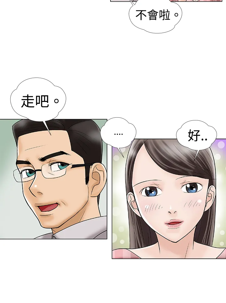 家庭教师漫画漫画,第2章：幻想12图